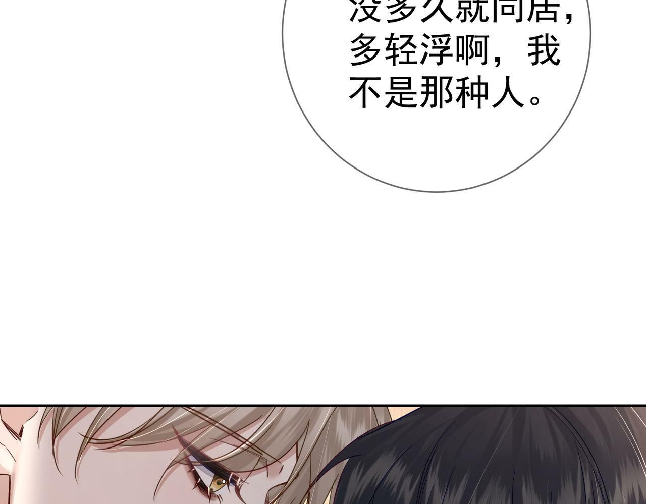 主角只想谈恋爱表白漫画,第49话：老情人？1图