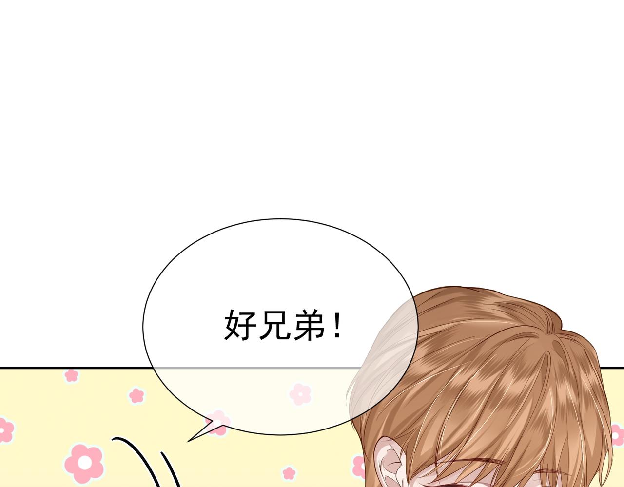 主角只想谈恋爱漫画第一季全漫画,第2话：初遇我的主角2图