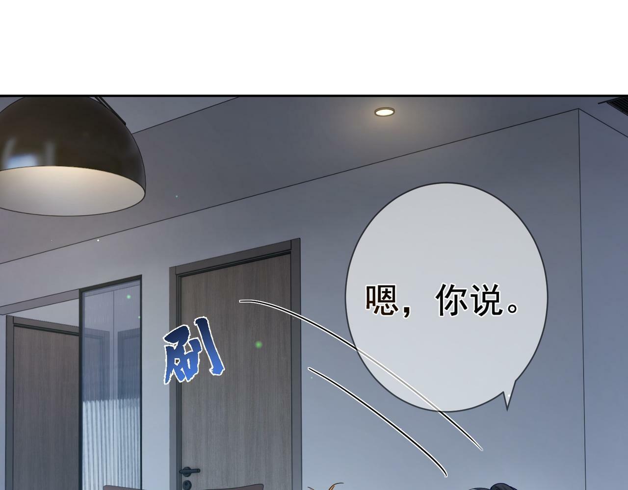 主角只想谈恋爱漫画第一季全漫画,第46话：豹纹猫耳1图
