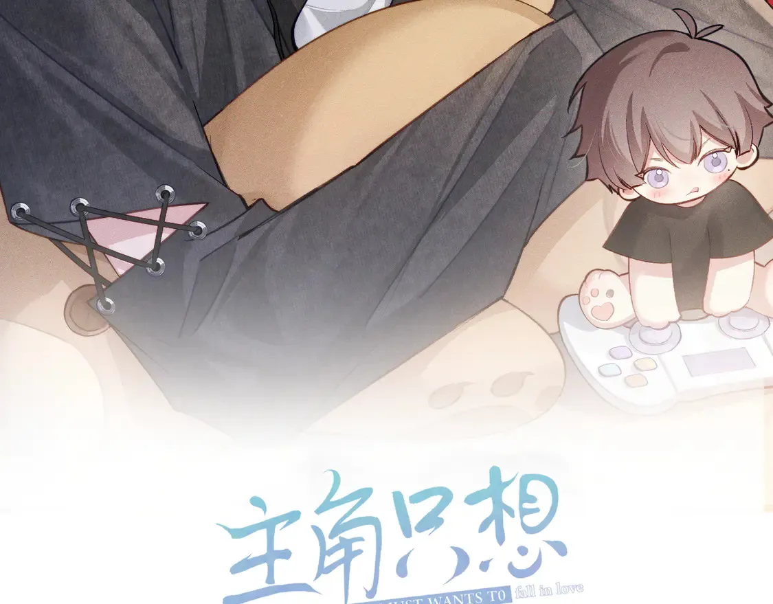 主角只想谈恋爱表白漫画,第131话：想见你2图