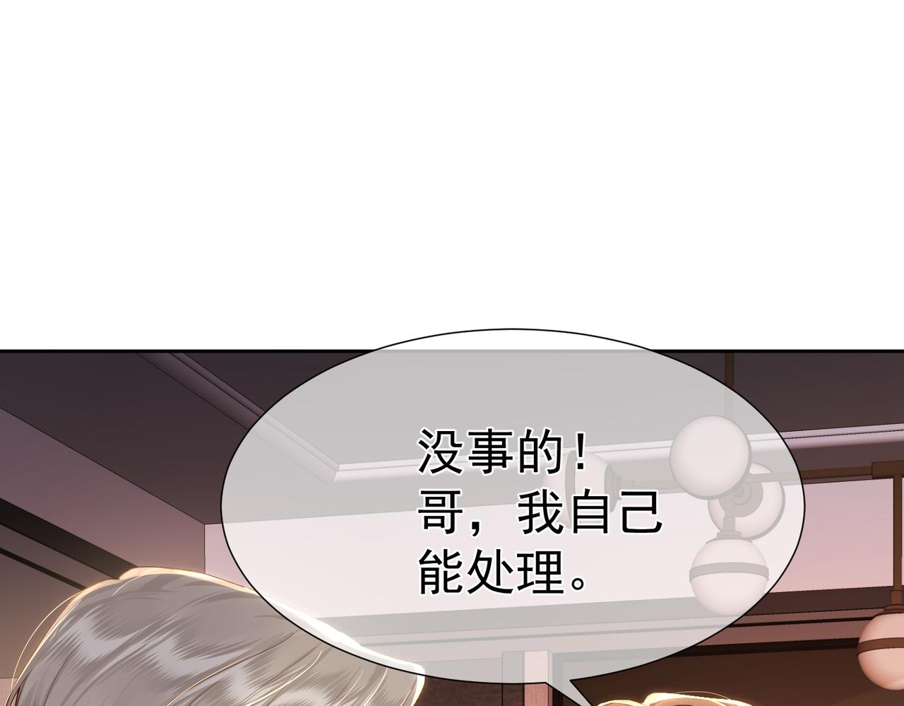 主角只想谈恋爱漫画第一季全漫画,第3话：互相试探1图
