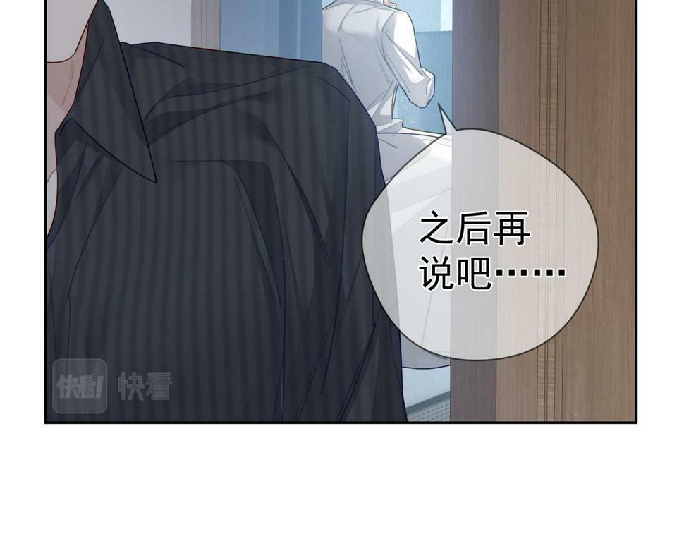 主角只想谈恋爱小说最新章节漫画,第37话：试一试？1图