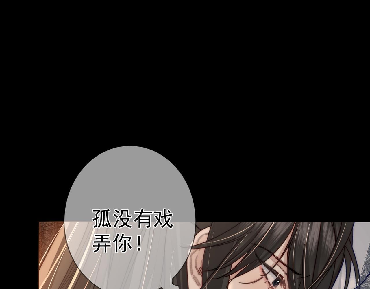 主角只想谈恋爱漫画第一季全漫画,第83话：发现陛下心意1图