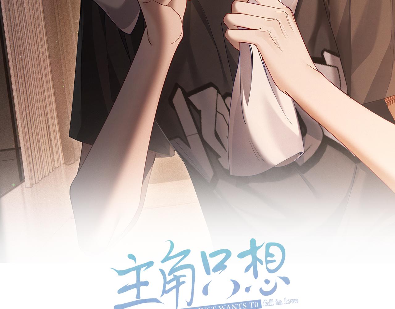 主角只想谈恋爱小说最新章节漫画,第9话：示好的甜点2图