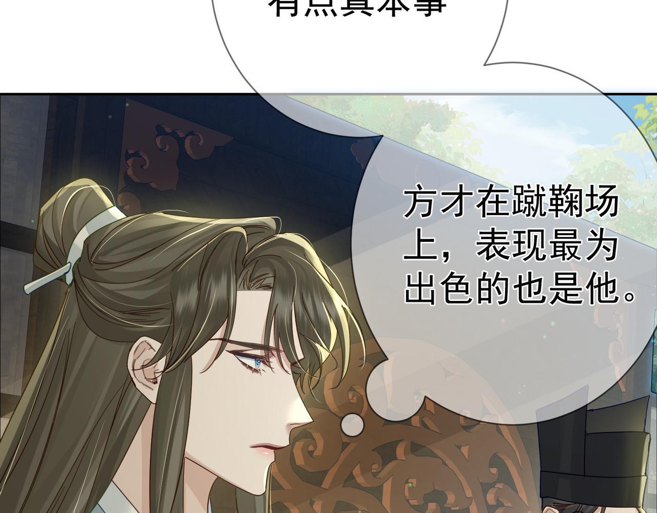 主角只想谈恋爱小说最新章节漫画,第71话：比试1图