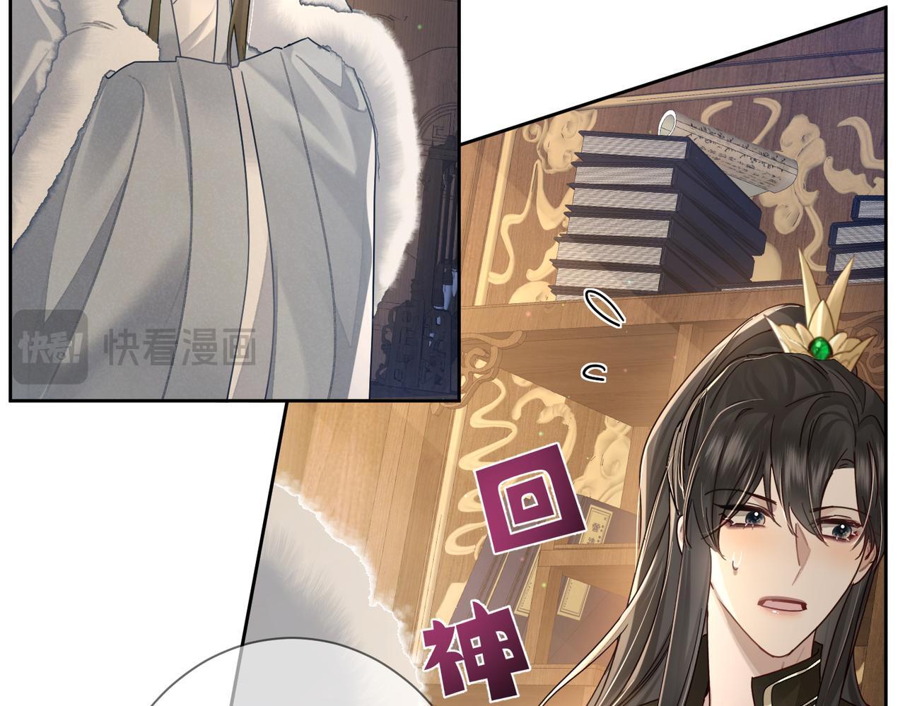 主角只想谈恋爱漫画第一季全漫画,第64话：为摄政王看病2图