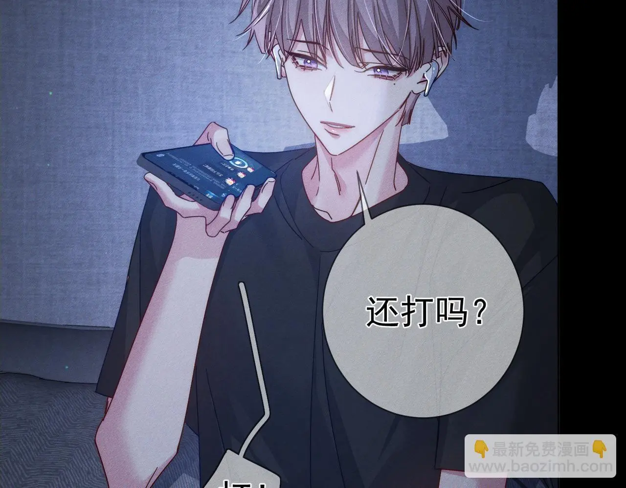 主角只想谈恋爱未删减版漫画,第98话：触发主线剧情2图