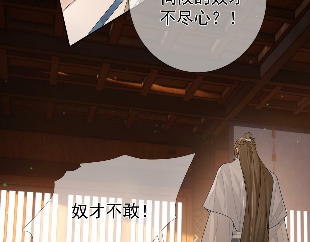 主角只想谈恋爱表白漫画,第55话：第一次接触2图