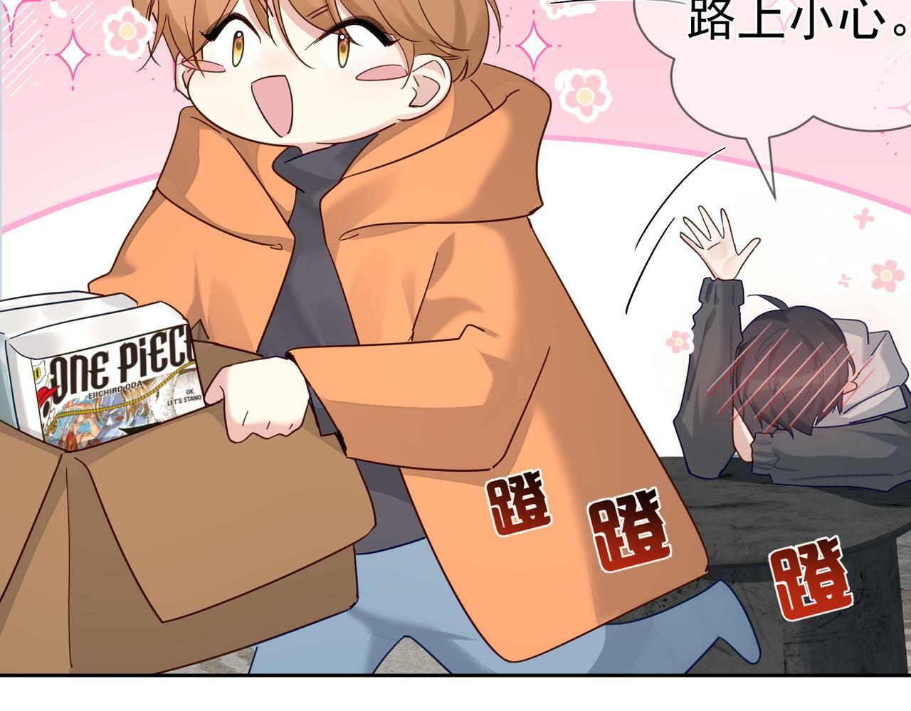 主角只想谈恋爱漫画第一季全漫画,第46话：豹纹猫耳2图
