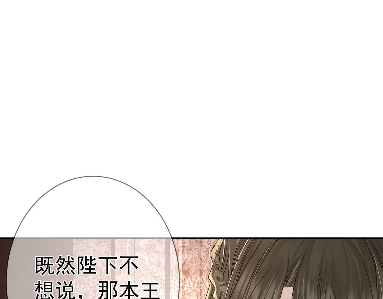 主角只想谈恋爱漫画第一季全漫画,第57话：真心与假意1图