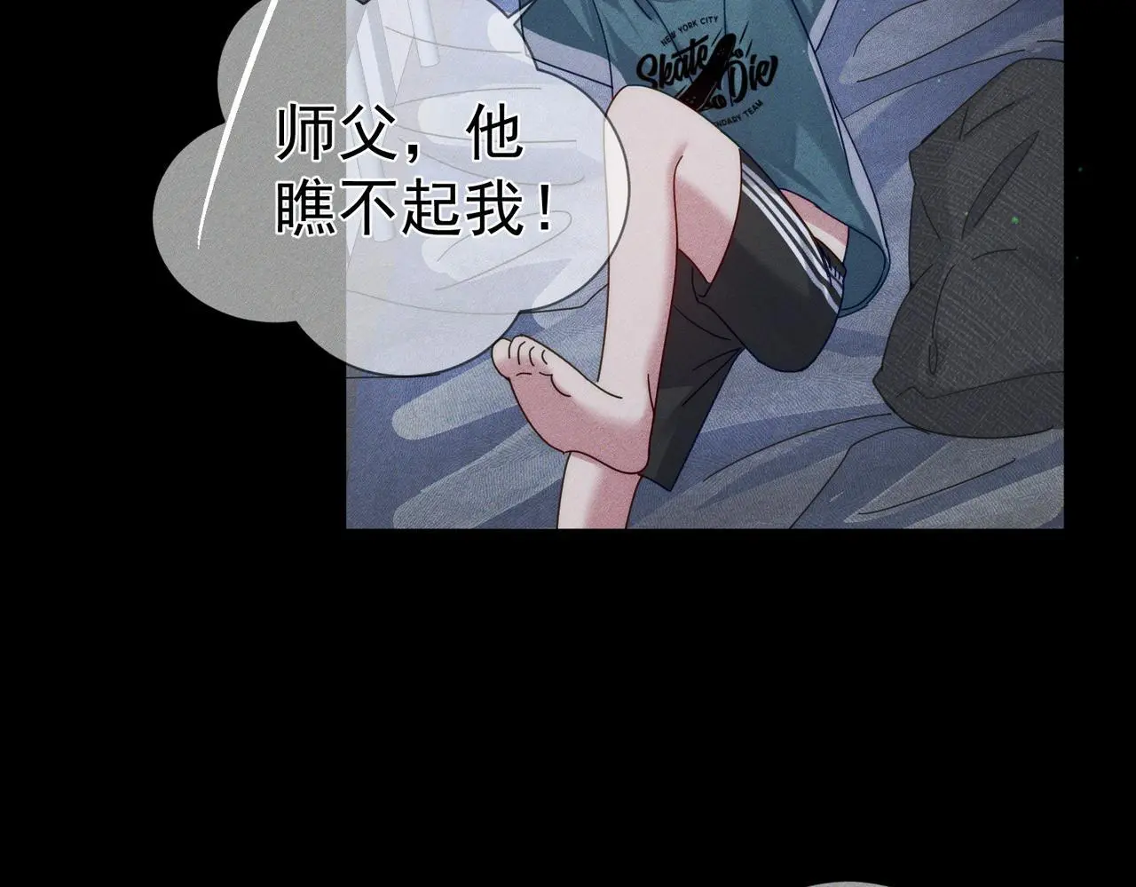 主角只想谈恋爱未删减版漫画,第98话：触发主线剧情1图