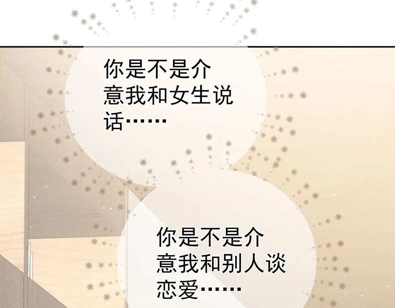 主角只想谈恋爱漫画第一季全漫画,第115话：拉扯1图