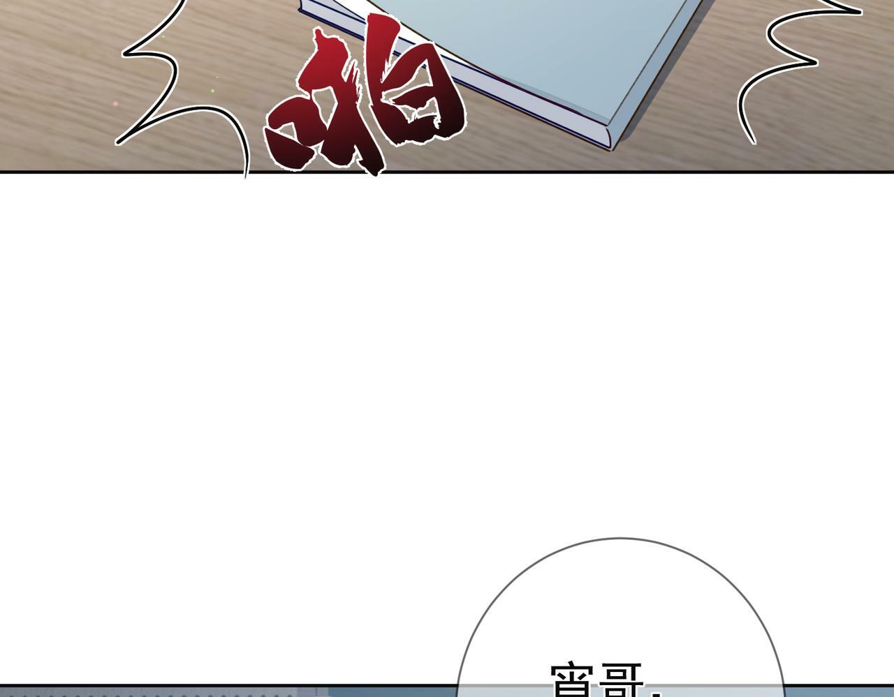主角只想谈恋爱小说最新章节漫画,第52话：完结番外 傅澄与他的室友2图