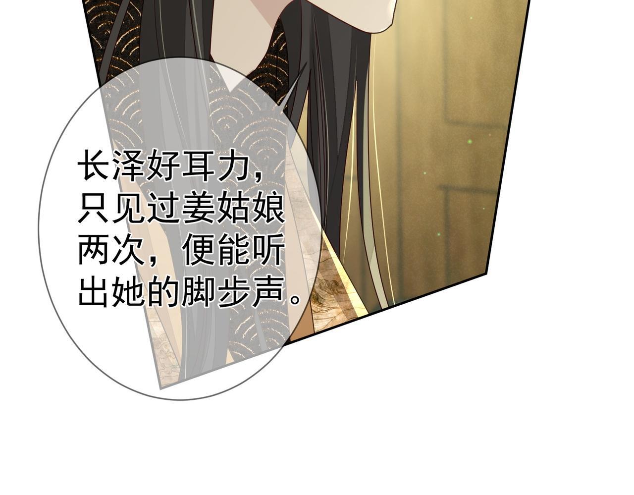 主角只想谈恋爱漫画第一季全漫画,第77话：成为你的眼1图
