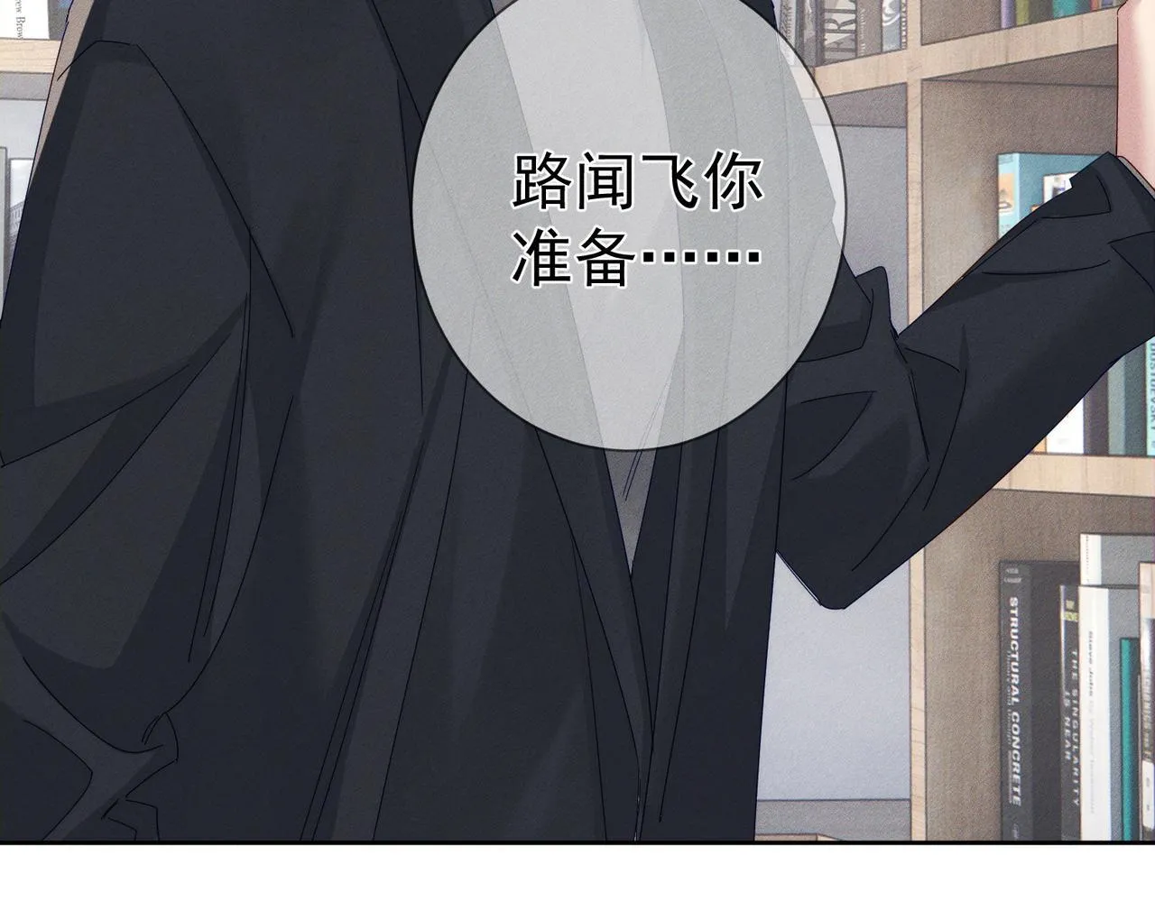 主角只想谈恋爱漫画第一季全漫画,第115话：拉扯2图