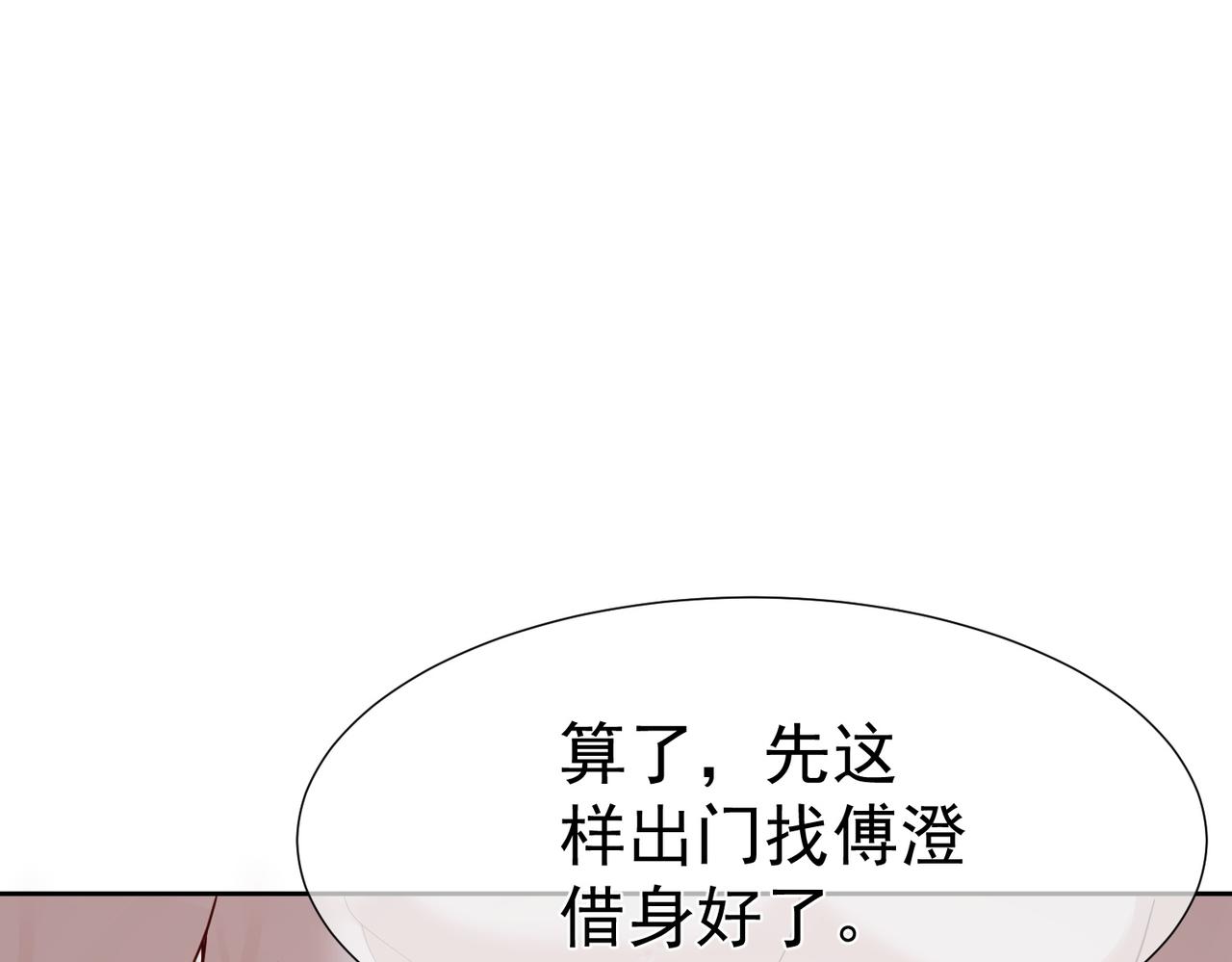 主角只想谈恋爱小说最新章节漫画,第4话：出浴对峙2图