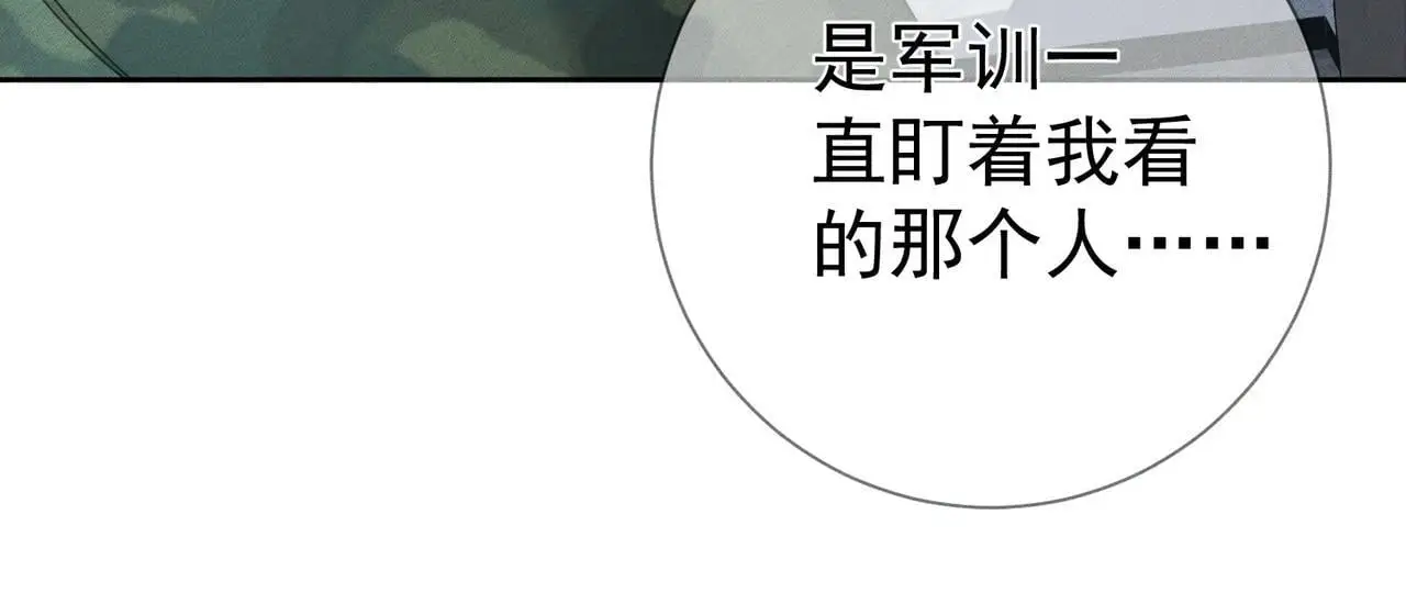 主角只想谈恋爱表白漫画,第99话：解围2图