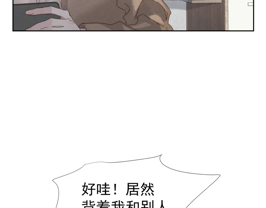 主角只想谈恋爱漫画第一季全漫画,第128话：感情要克制2图