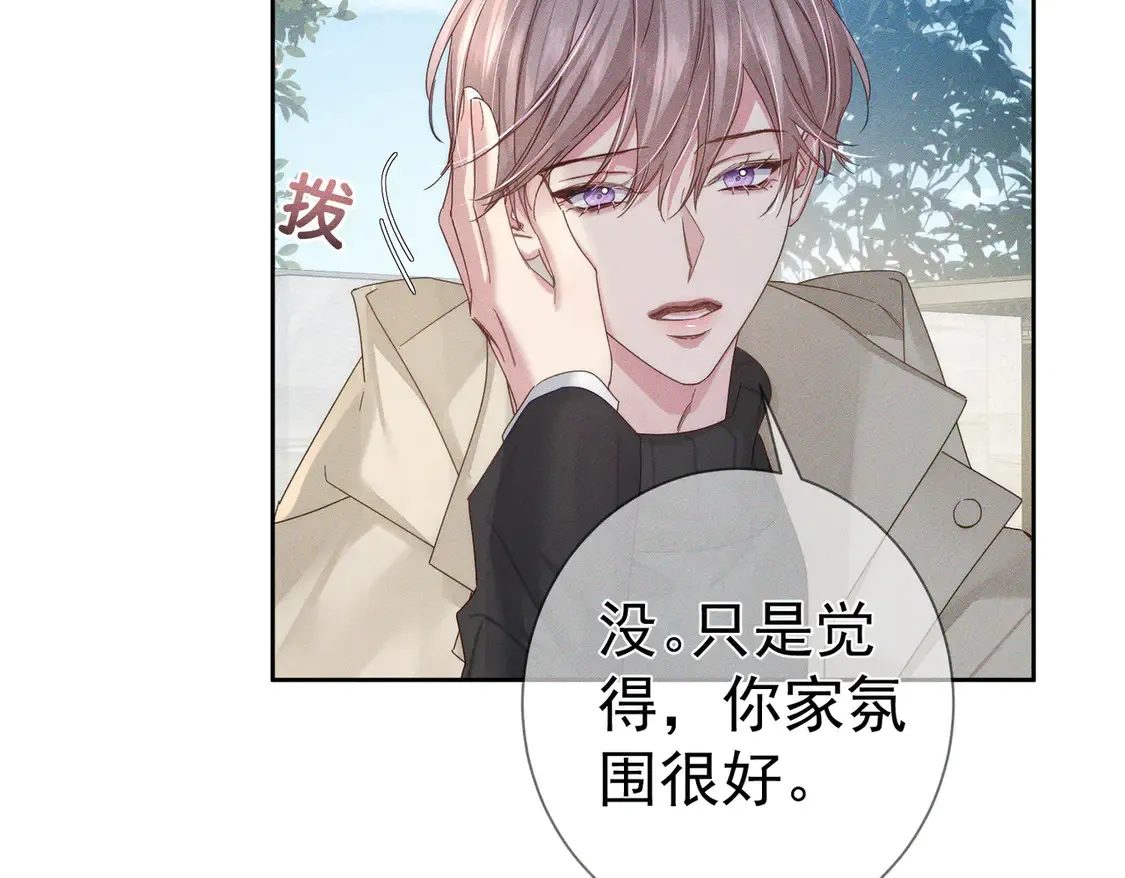 主角只想谈恋爱小说最新章节漫画,第133话：跟你回家2图