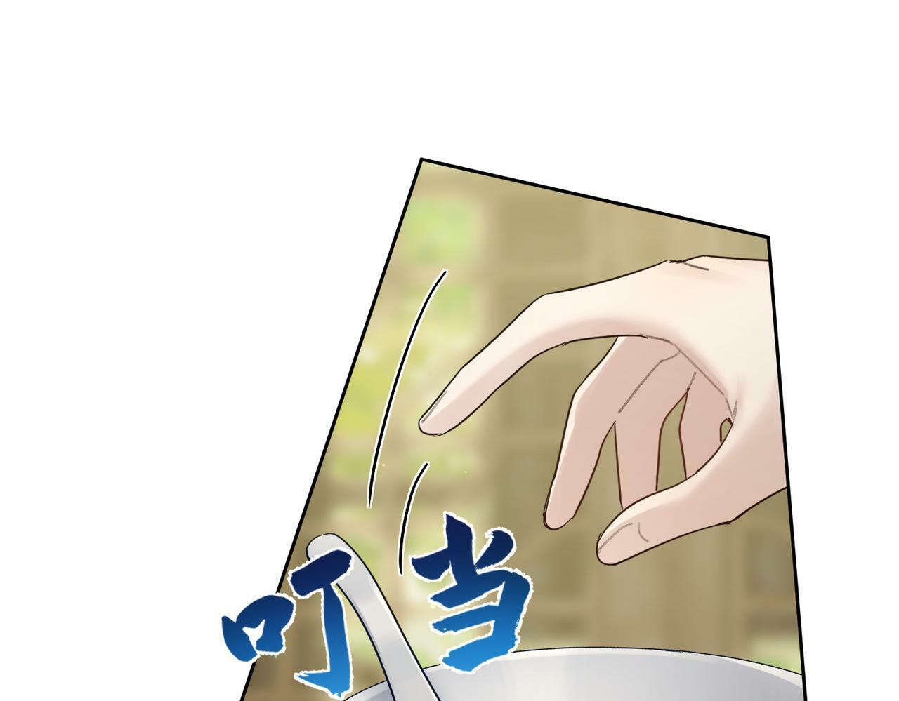 主角只想谈恋爱表白漫画,第54话：试探1图