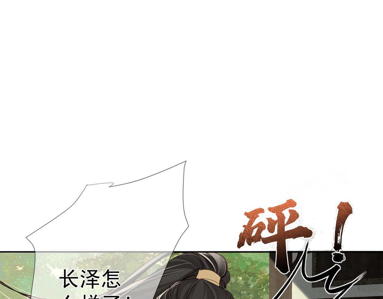 主角只想谈恋爱漫画第一季全漫画,第73话：袭击失明1图
