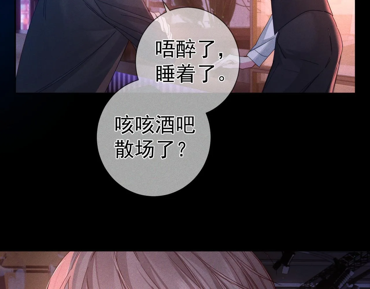 主角只想谈恋爱漫画第一季全漫画,第113话：去主角家过夜1图