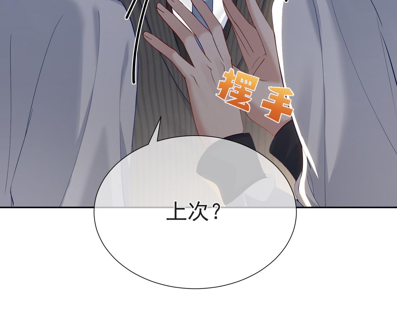 主角只想谈恋爱漫画第一季全漫画,第3话：互相试探2图