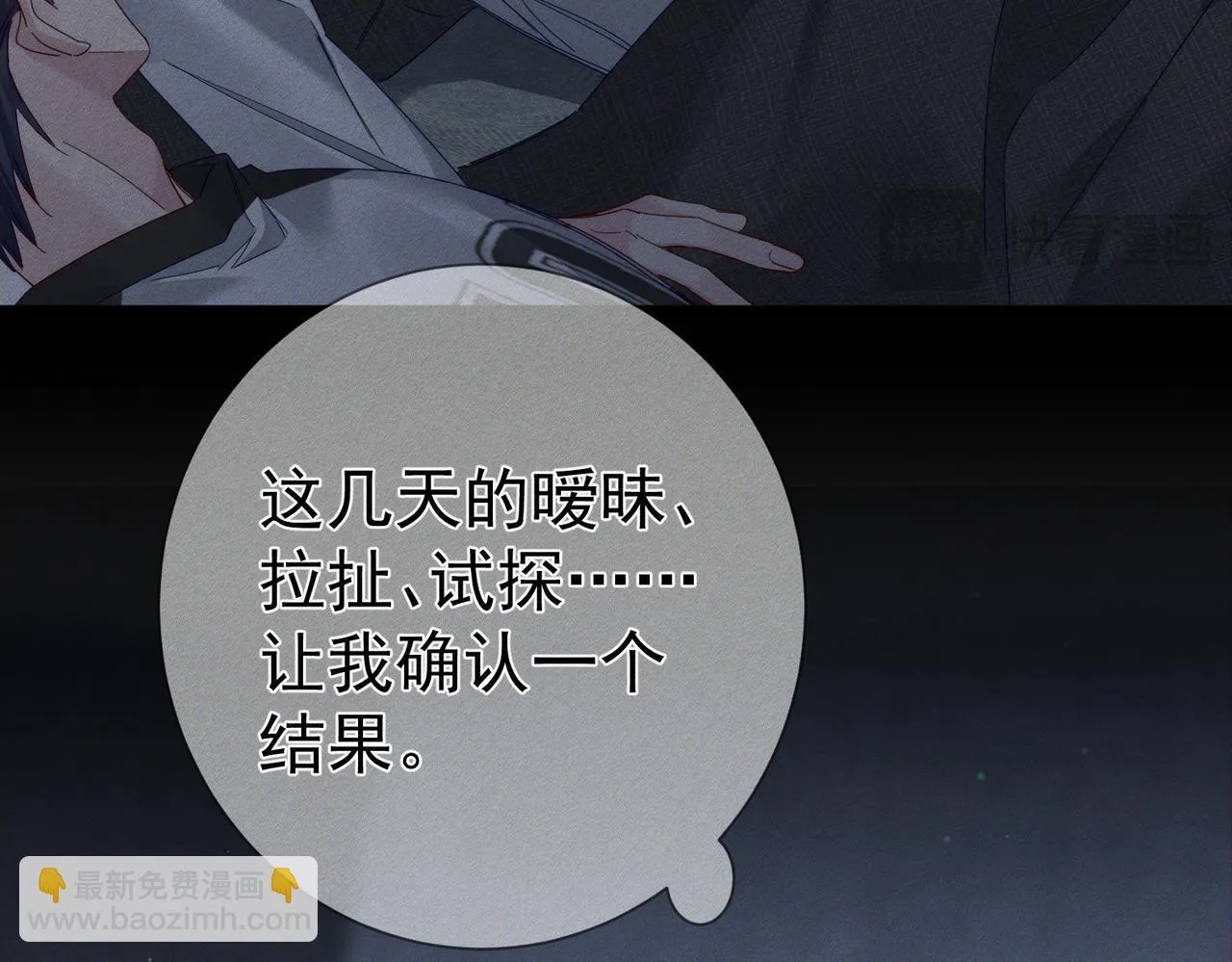 主角只想谈恋爱漫画第一季全漫画,第118话：换寝当舍友1图