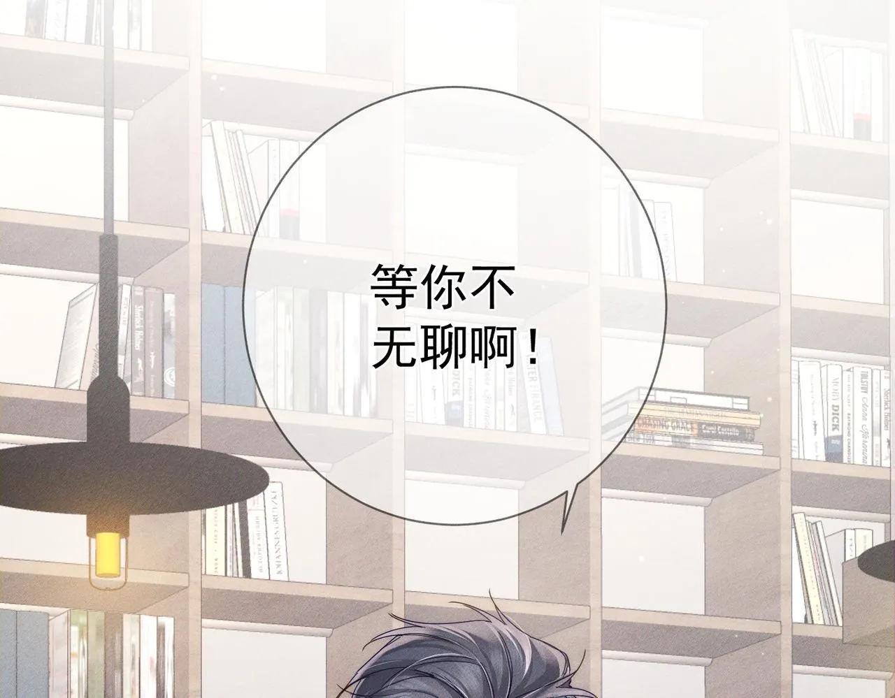 主角只想谈恋爱漫画第一季全漫画,第115话：拉扯1图