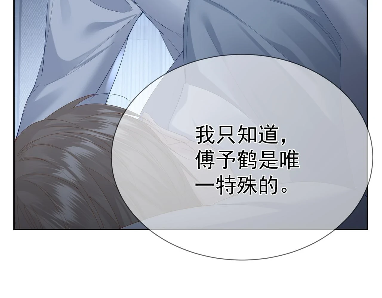 主角只想谈恋爱漫画第一季全漫画,第25话：欲盖弥彰1图