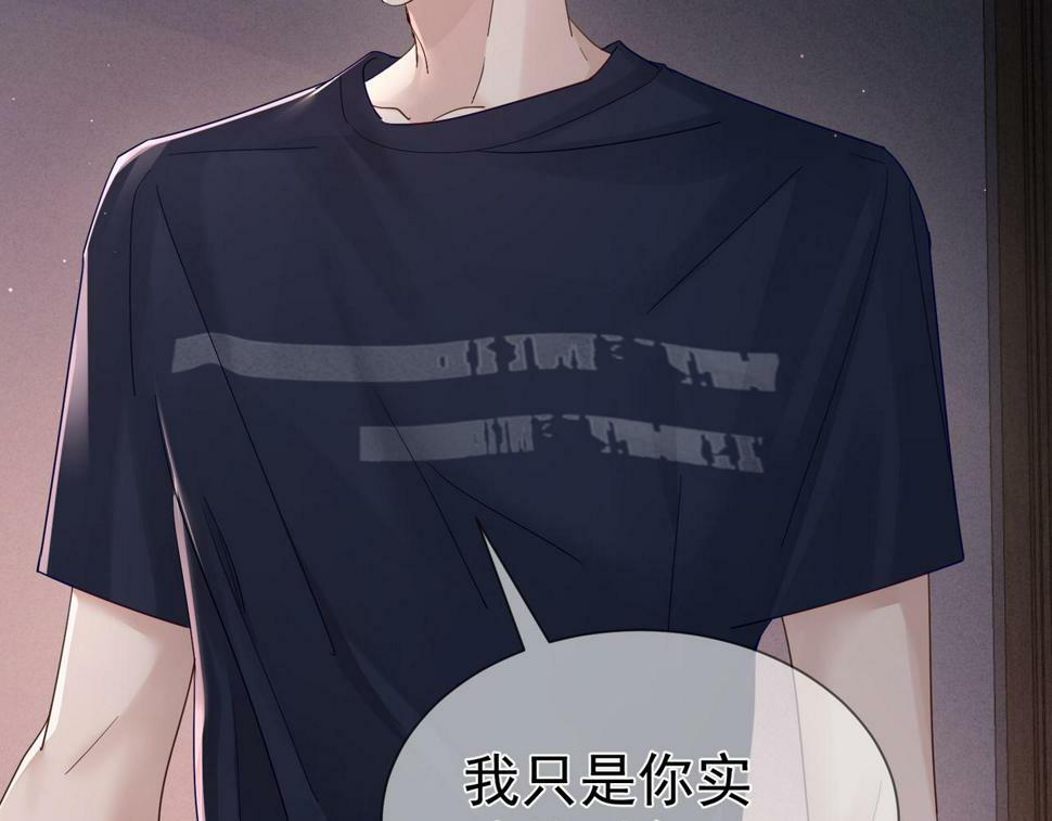 主角只想谈恋爱漫画第一季全漫画,第34话：傅哥发烧了2图
