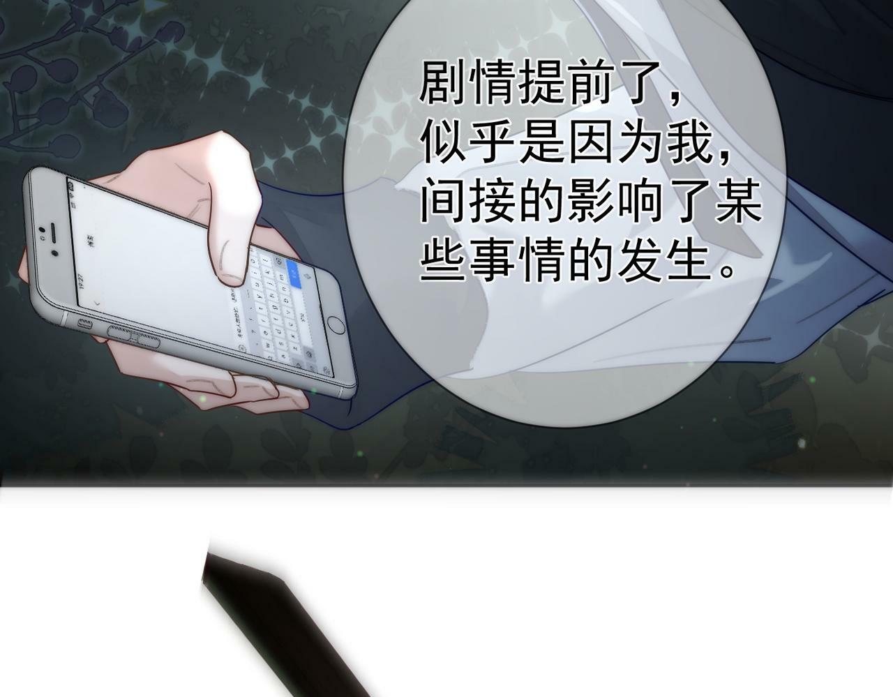 主角只想谈恋爱漫画第一季全漫画,第50话：正式获取人类身份2图