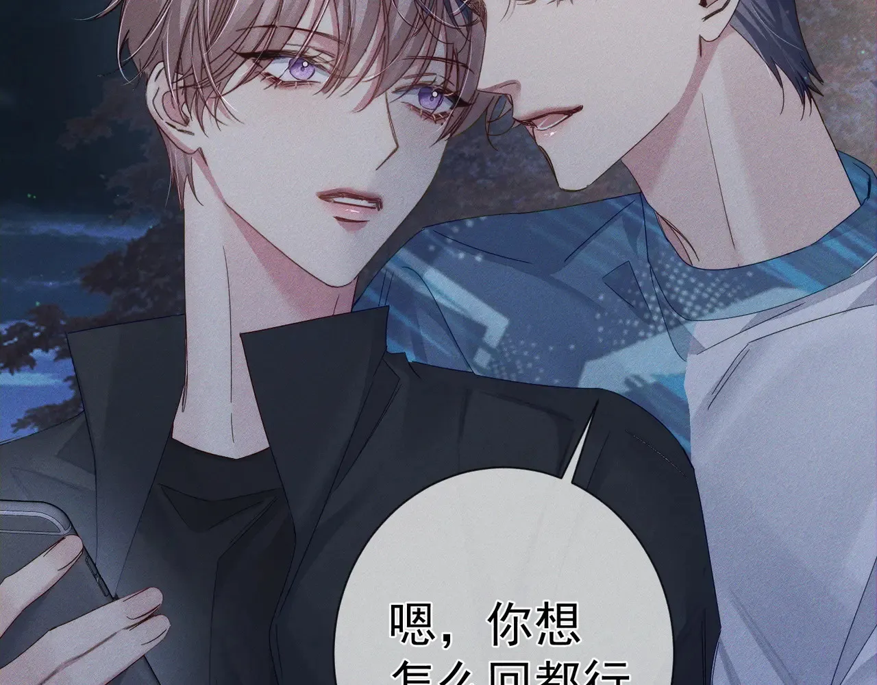 主角只想谈恋爱漫画第一季全漫画,第136话：公开有主2图