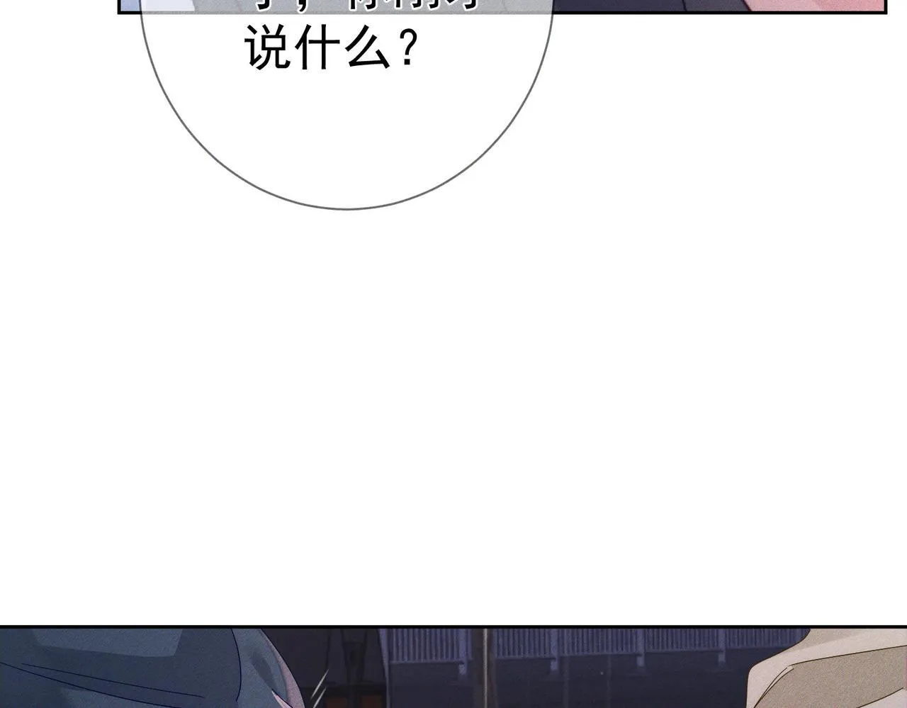 主角只想谈恋爱漫画第一季全漫画,第122话：雨夜2图