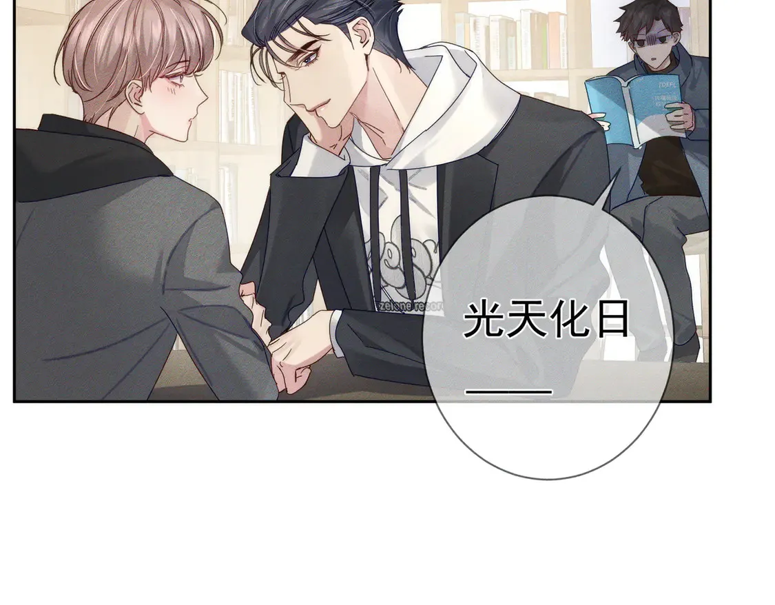 主角只想谈恋爱漫画第一季全漫画,第129话：开启异地1图