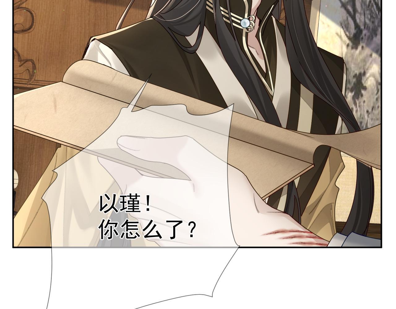 主角只想谈恋爱漫画第一季全漫画,第64话：为摄政王看病1图