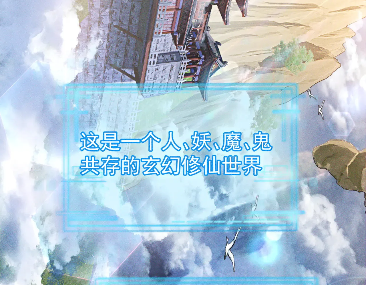 主角只想谈恋爱漫画第一季全漫画,第137话：恶龙2图