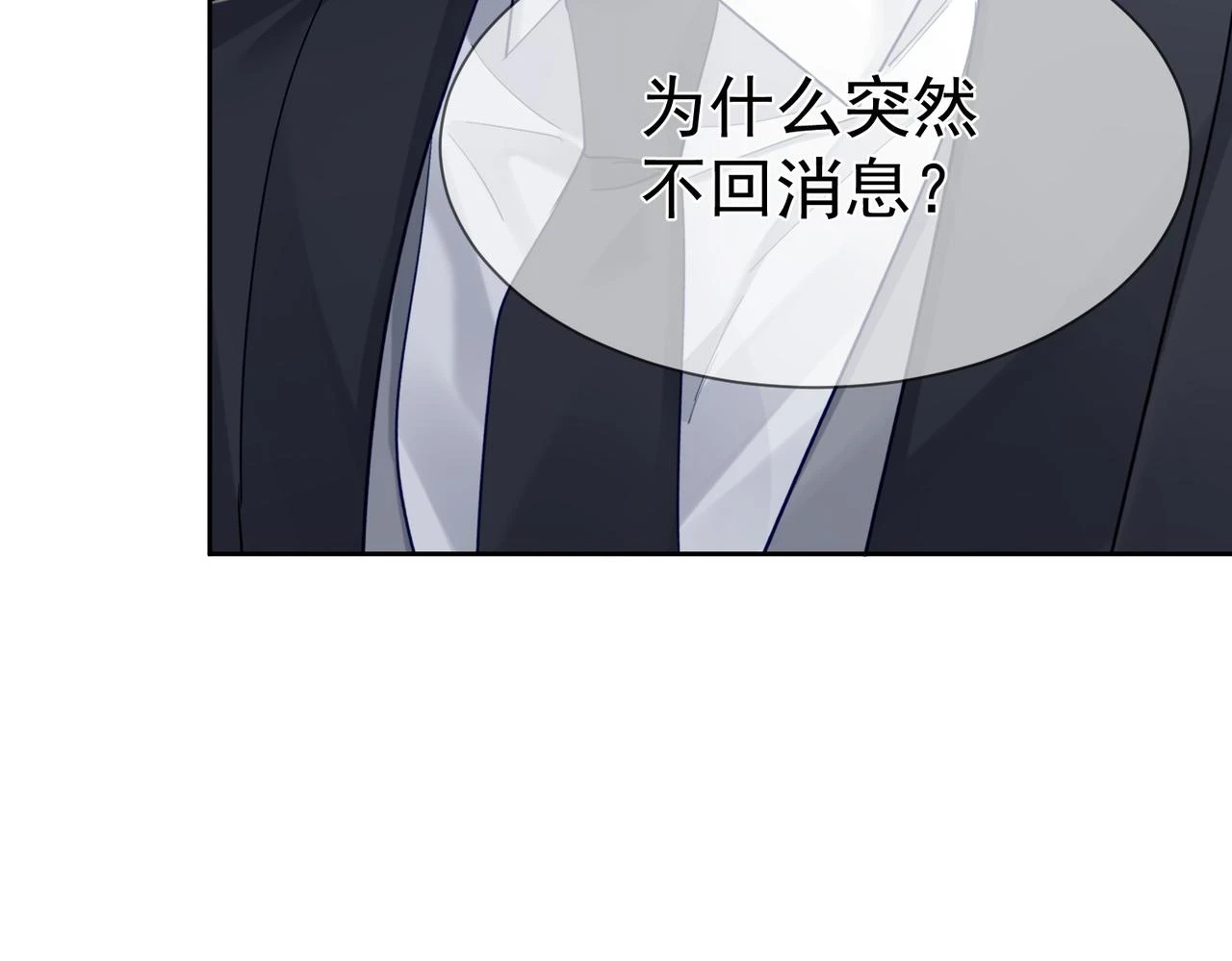 主角只想谈恋爱漫画第一季全漫画,第20话：傅予鹤吃醋2图