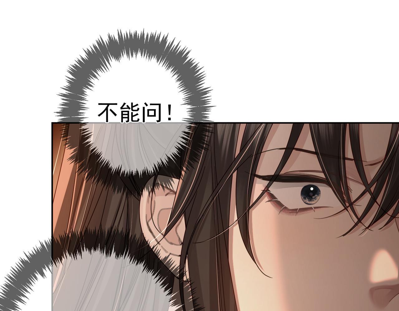 主角只想谈恋爱漫画第一季全漫画,第70话：同你很像1图