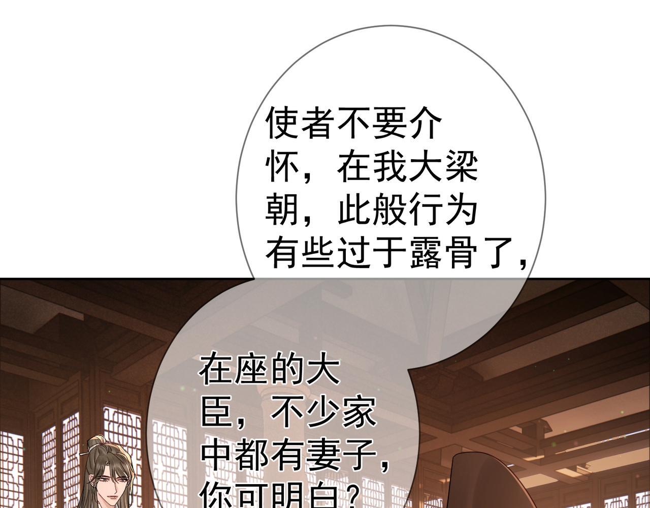 主角只想谈恋爱漫画第一季全漫画,第69话：心病1图