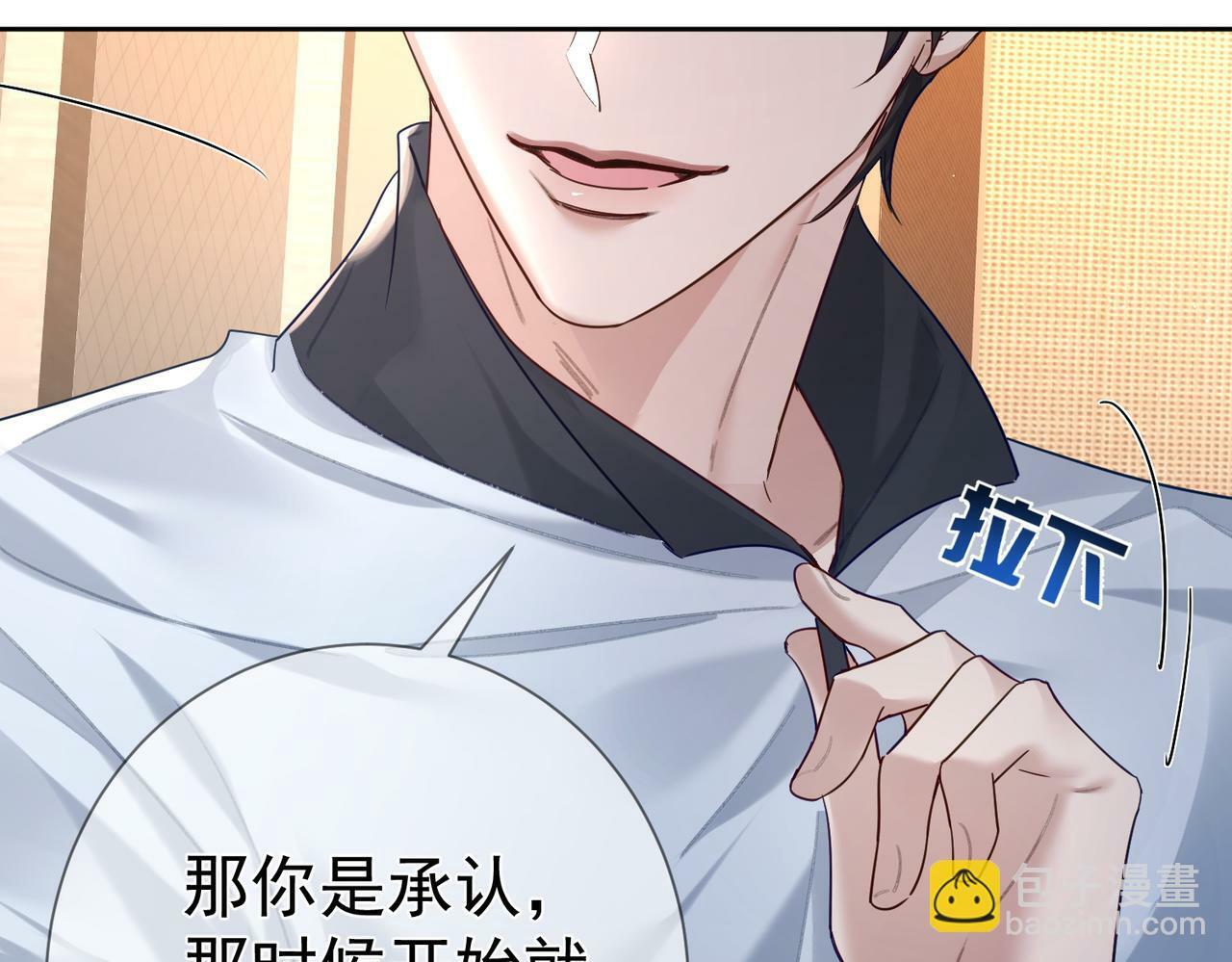 主角只想谈恋爱漫画第一季全漫画,第49话：老情人？2图