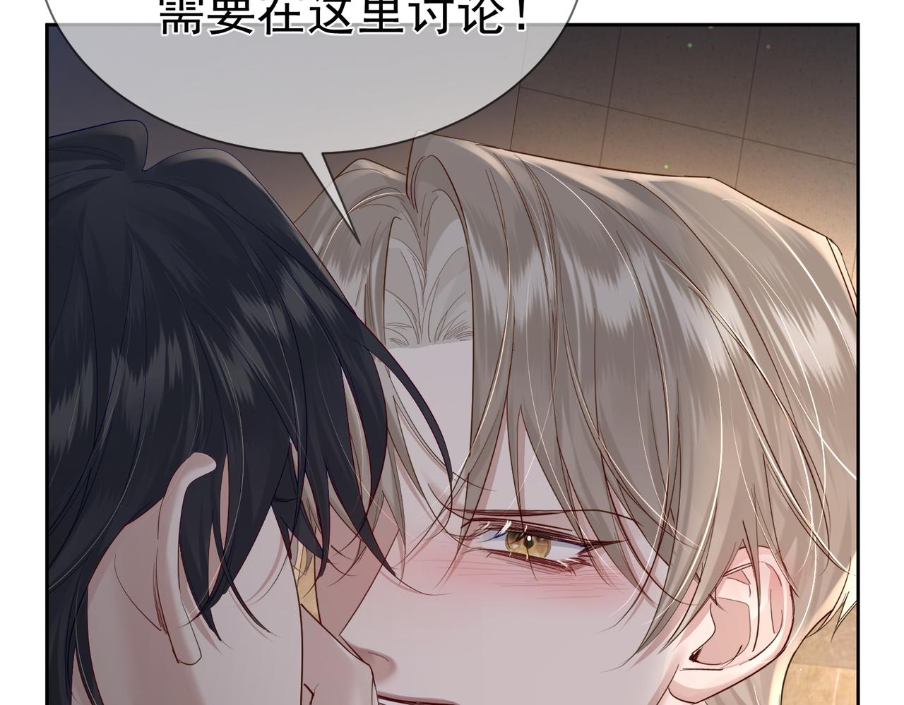 主角只想谈恋爱漫画第一季全漫画,第28话：更进一步1图