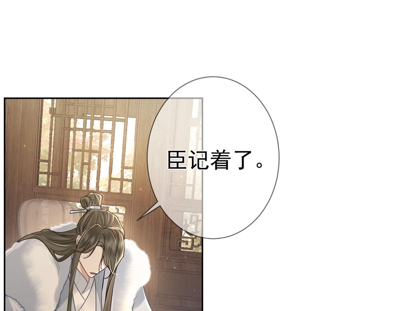 主角只想谈恋爱漫画第一季全漫画,第64话：为摄政王看病1图
