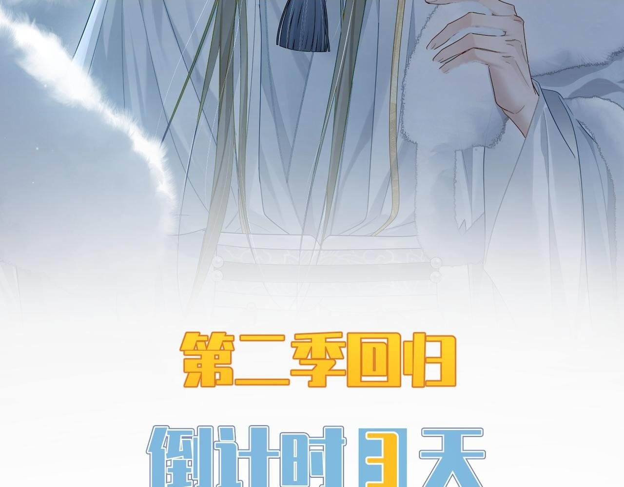 主角只想谈恋爱漫画第一季全漫画,第二季倒计时3天2图