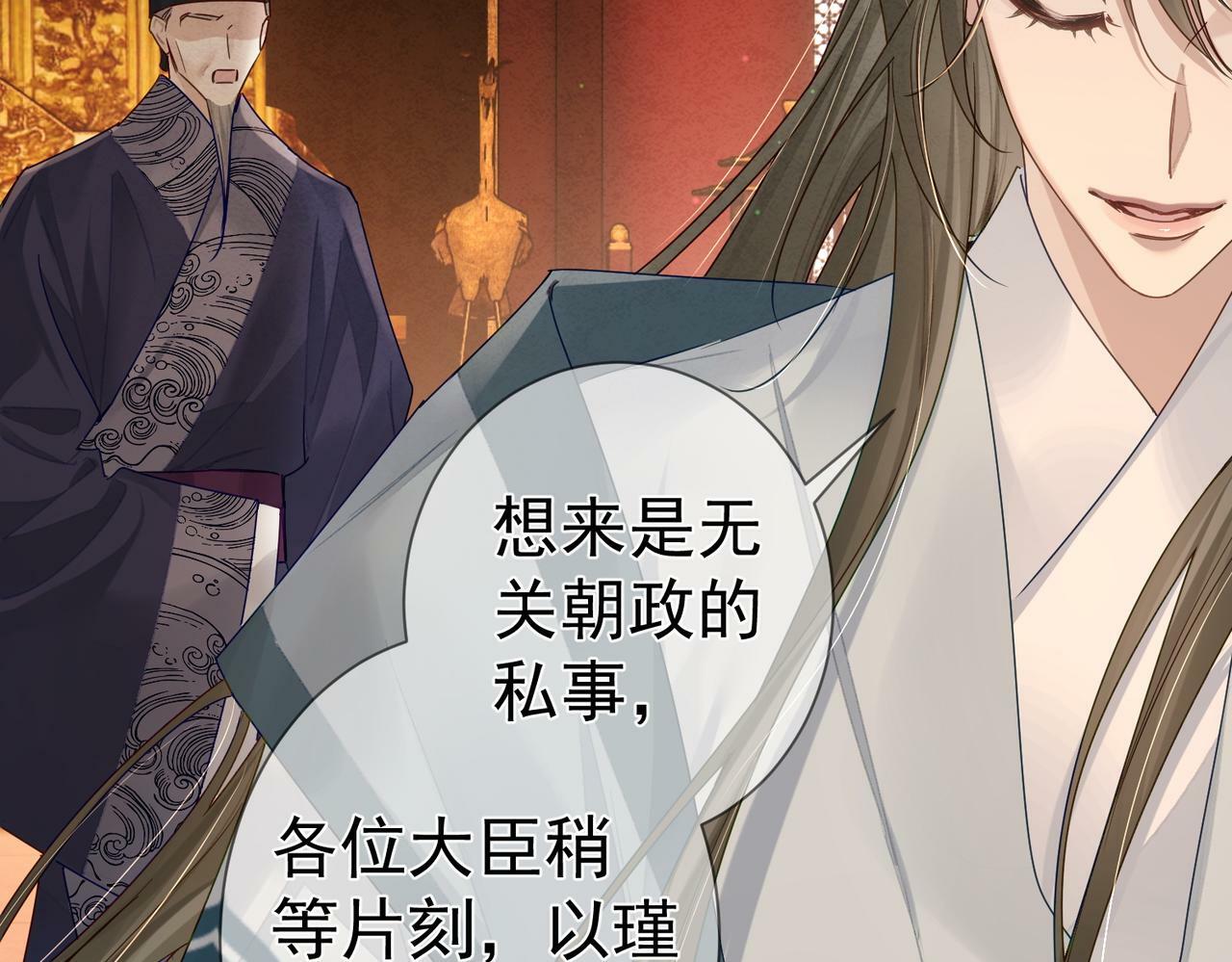 主角只想谈恋爱表白漫画,第56话：陛下不见了2图