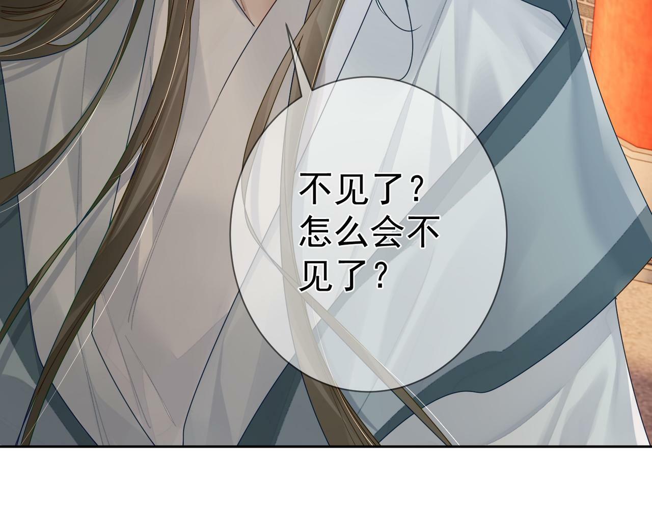 主角只想谈恋爱表白漫画,第56话：陛下不见了1图