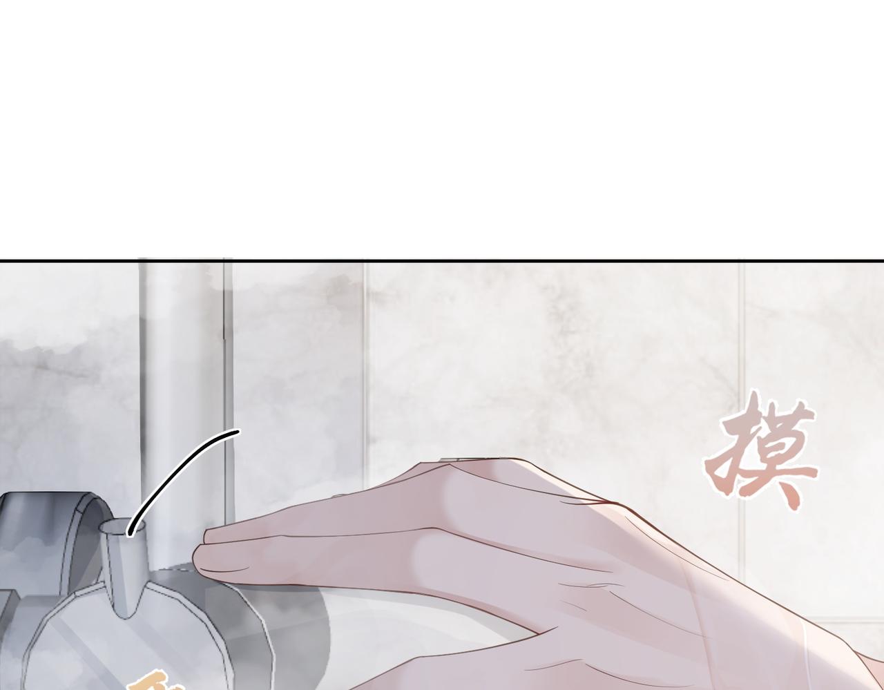 主角只想谈恋爱小说最新章节漫画,第4话：出浴对峙1图