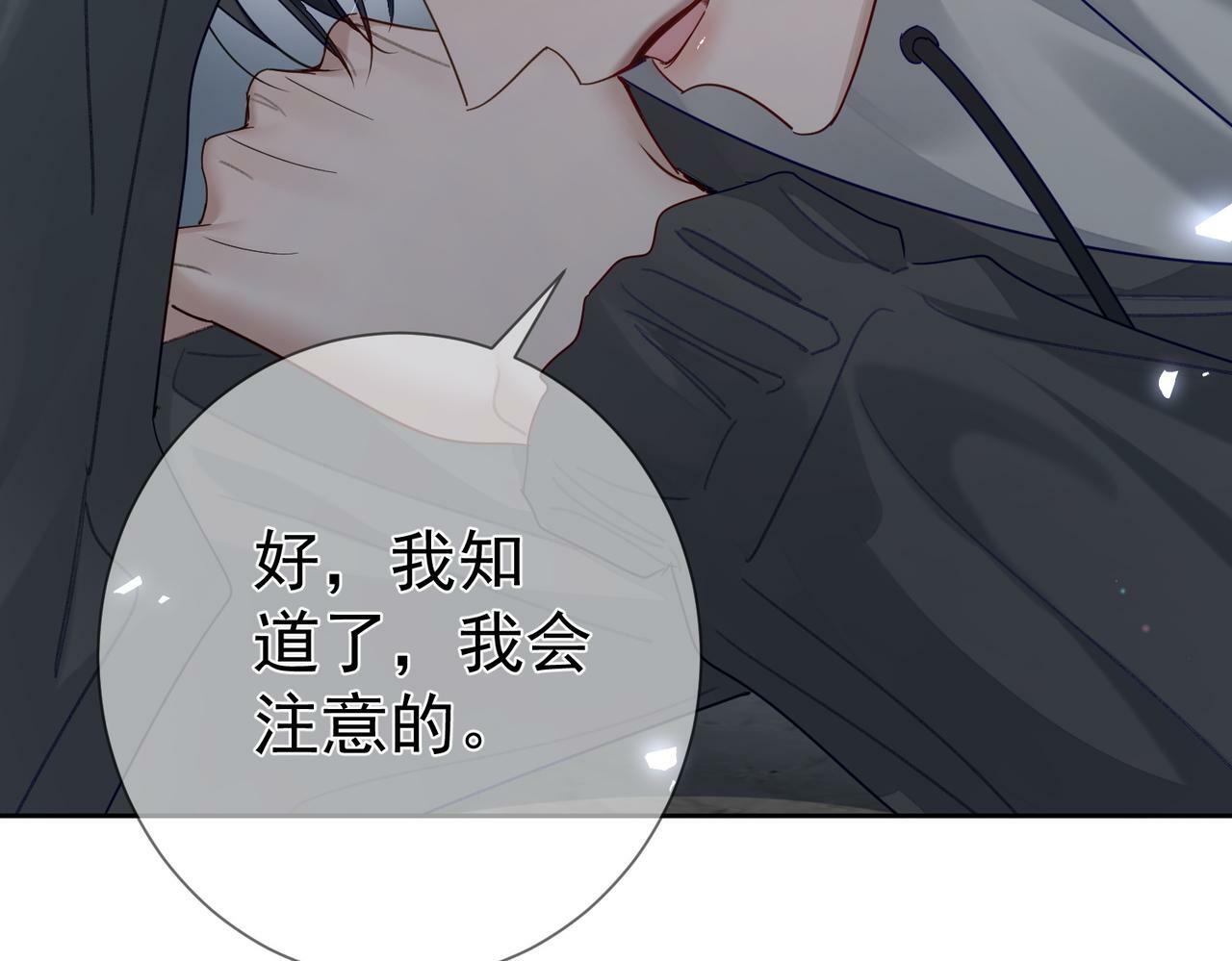 主角只想谈恋爱漫画第一季全漫画,第46话：豹纹猫耳2图