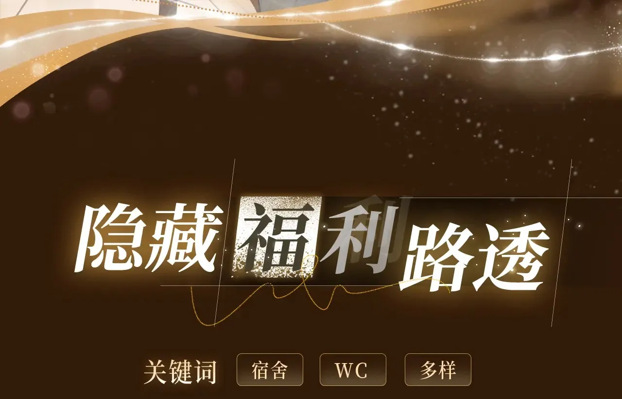 主角只想谈恋爱漫画第一季全漫画,特典预告：5月6日 火热男寝 千姿百态~1图