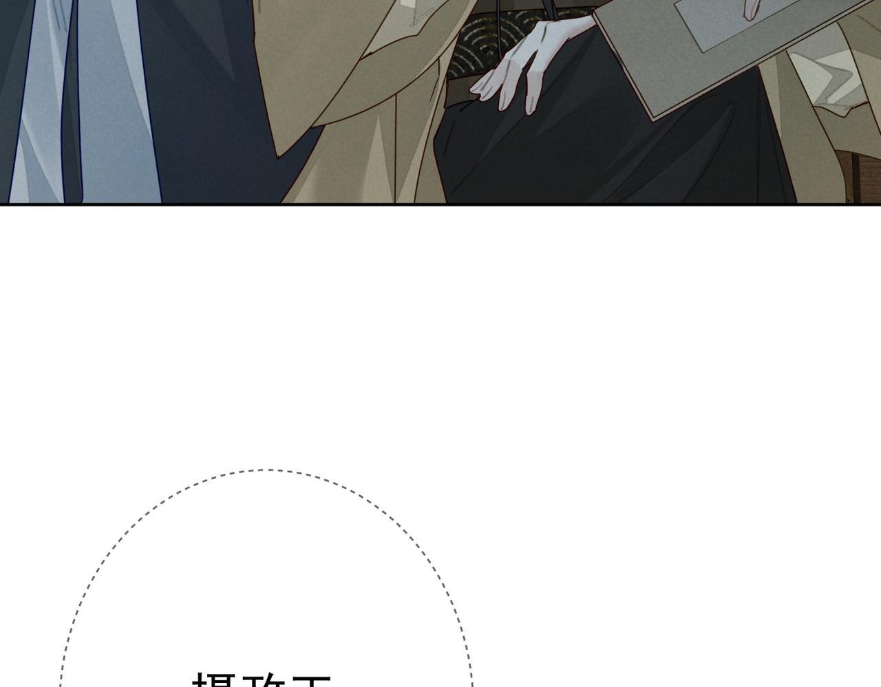 主角只想谈恋爱小说最新章节漫画,第67话：孤只娶心爱之人2图